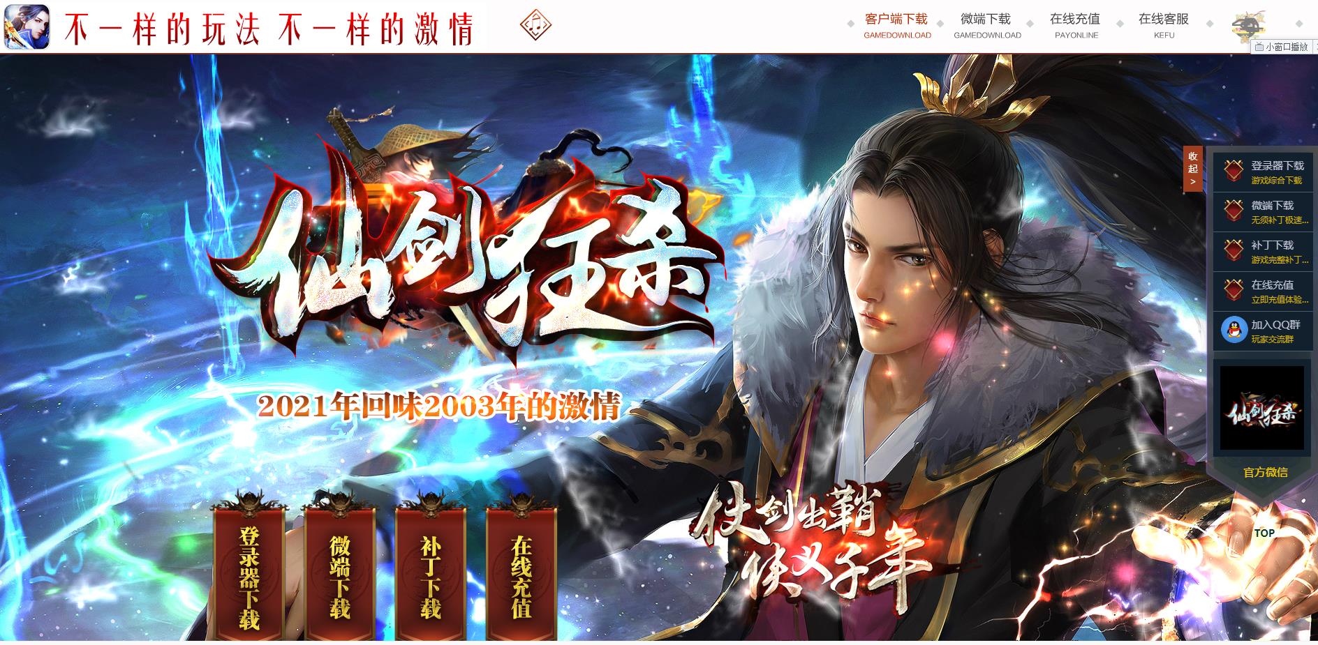 仙剑狂杀神器buff单职业版图1