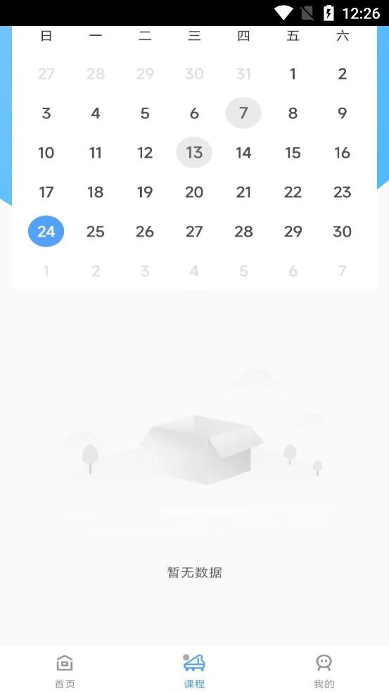 加比钢琴陪练图3