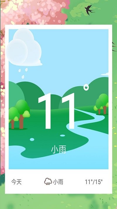 知道电池卫士app官方版图1