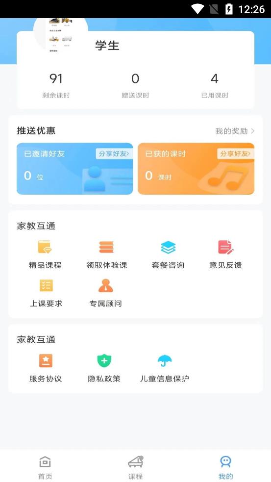 加比钢琴陪练图2
