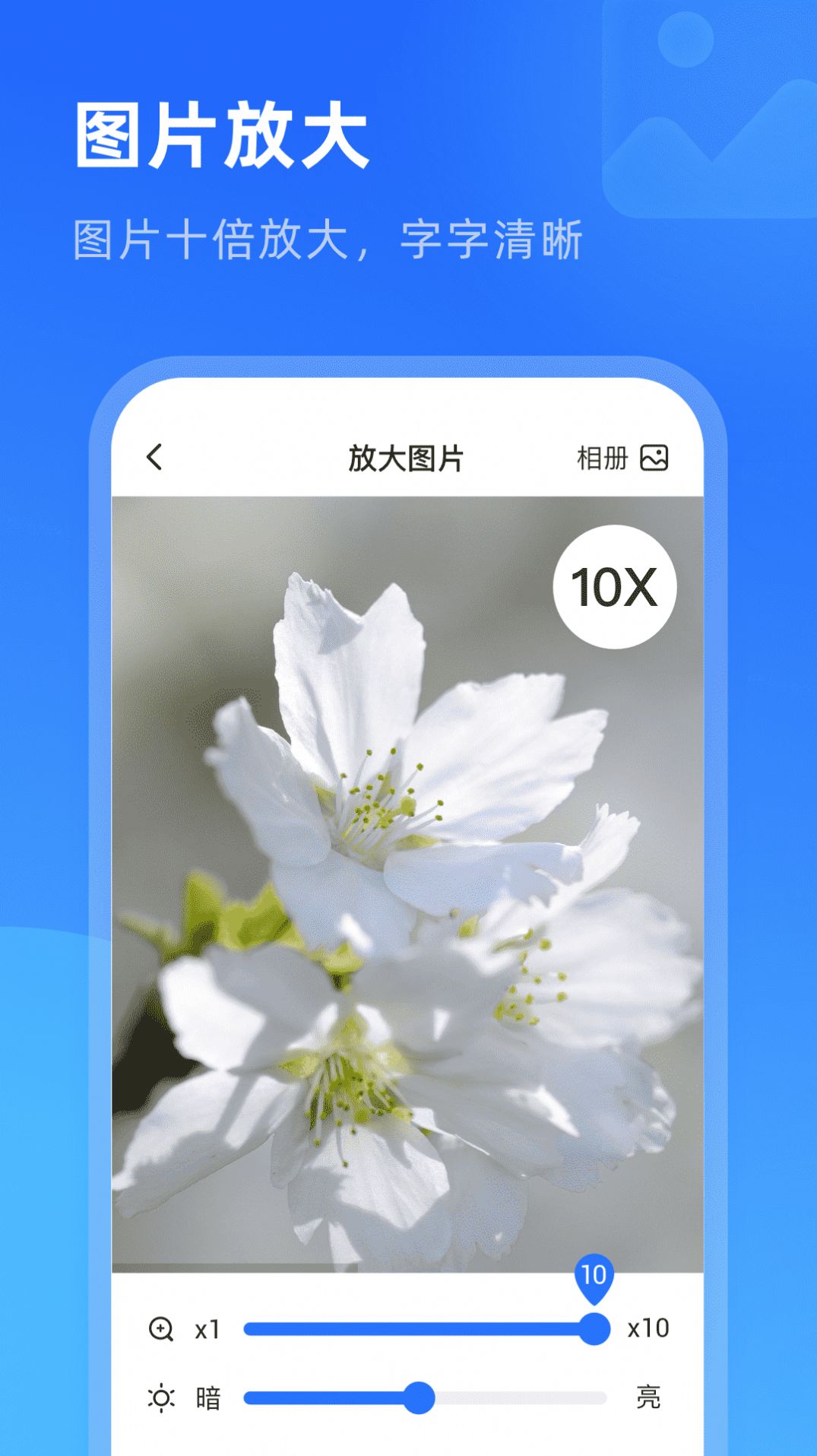 启推放大镜超清版app图1