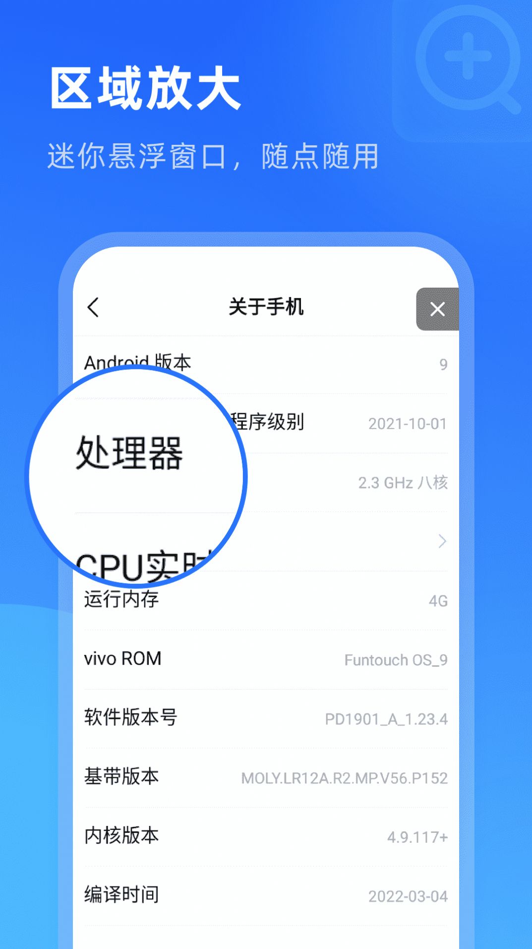 启推放大镜超清版app图3