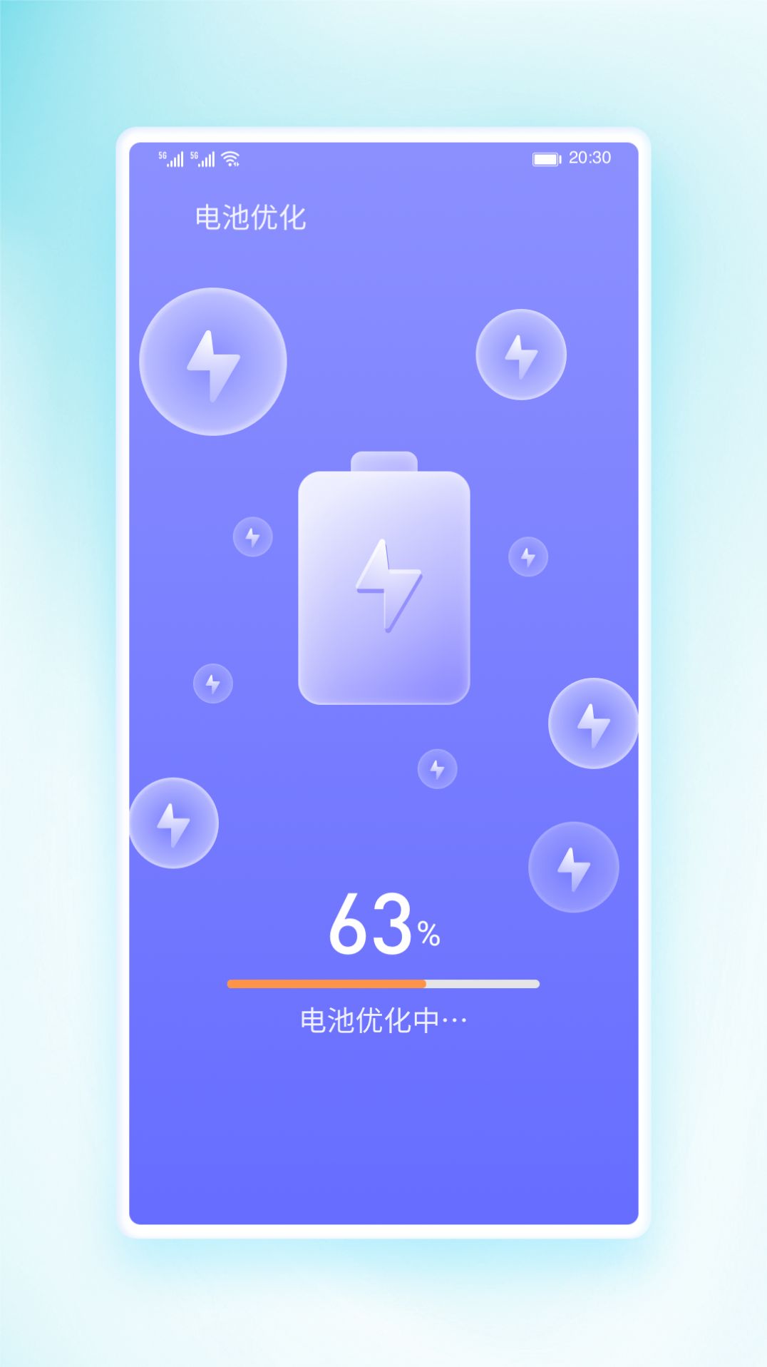 穿越清理王app手机版图2