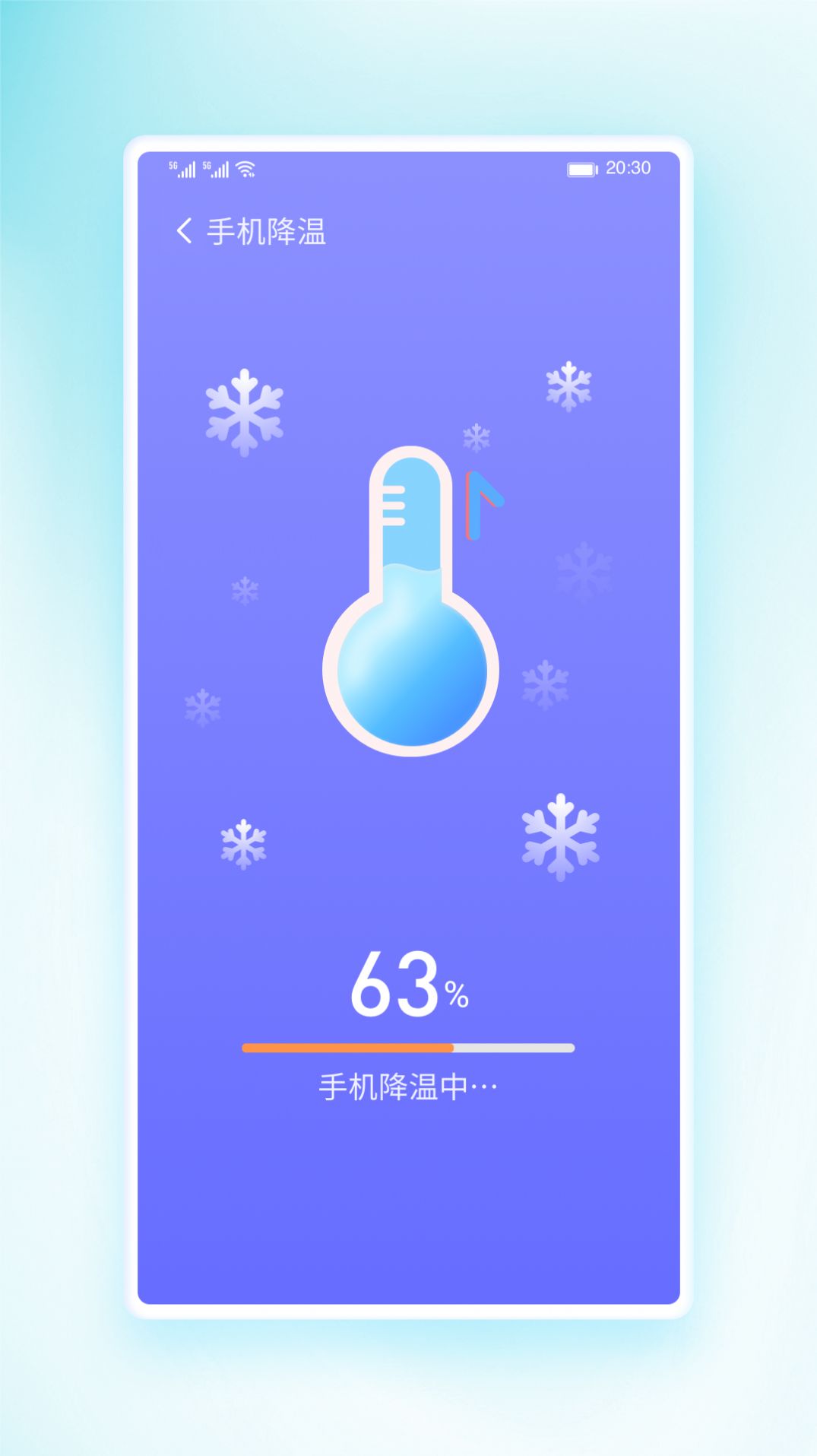 穿越清理王app手机版图3