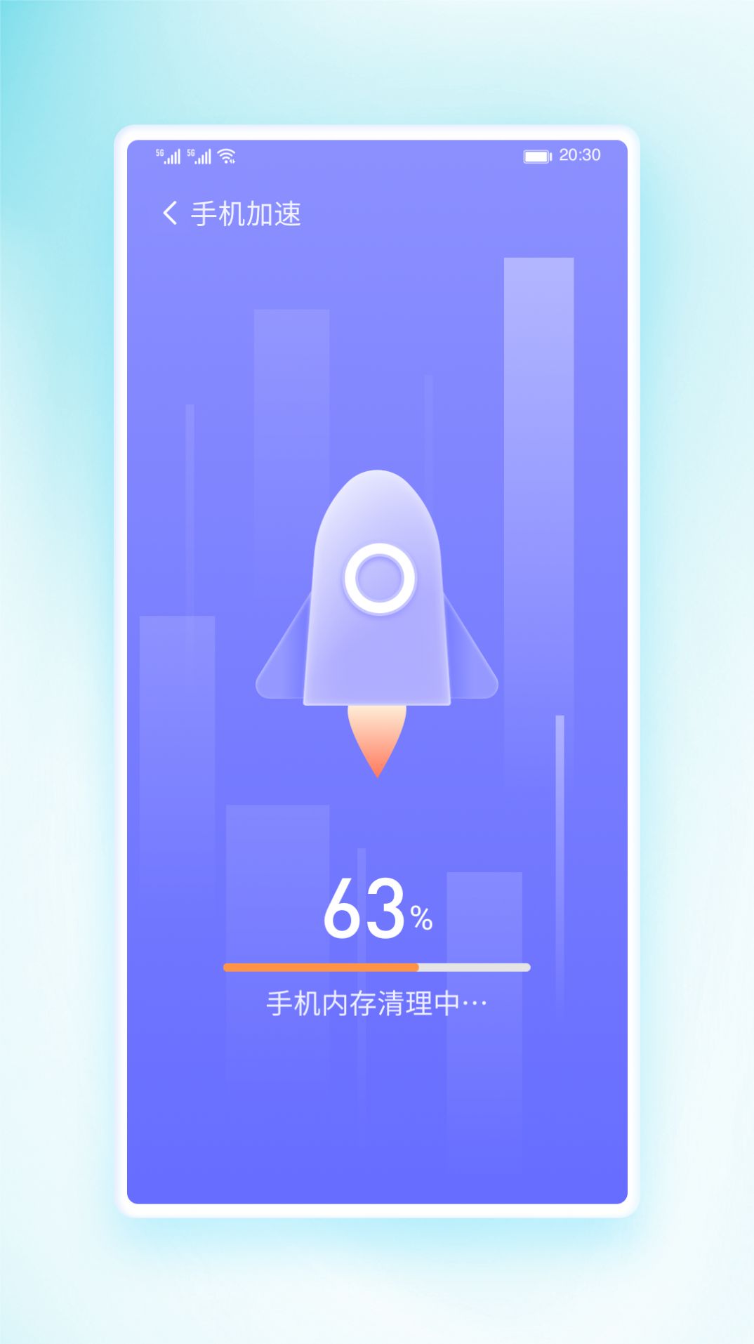 穿越清理王app图片1