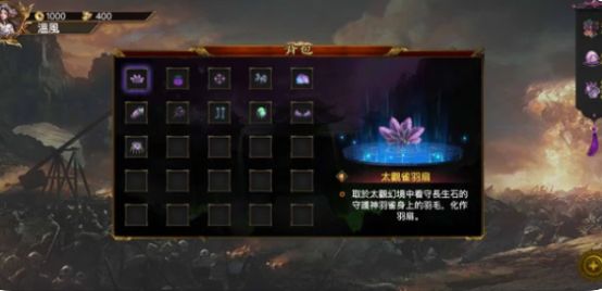 冥王高攻速手游图3