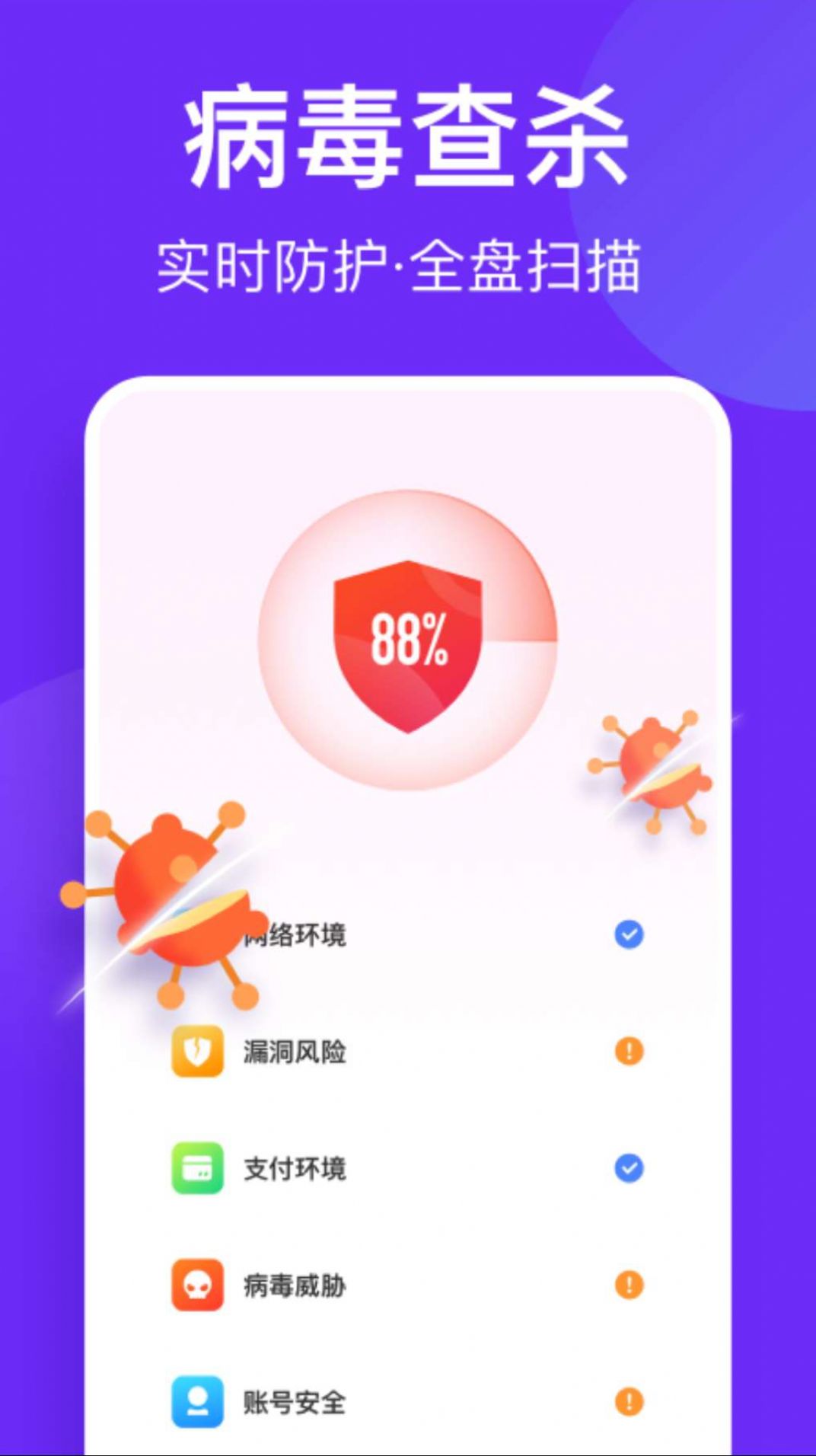 风速清理助手app图片1