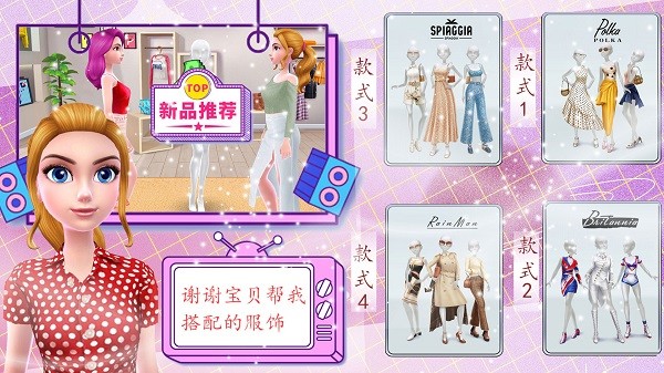 我的时尚校园约会游戏安卓版图2