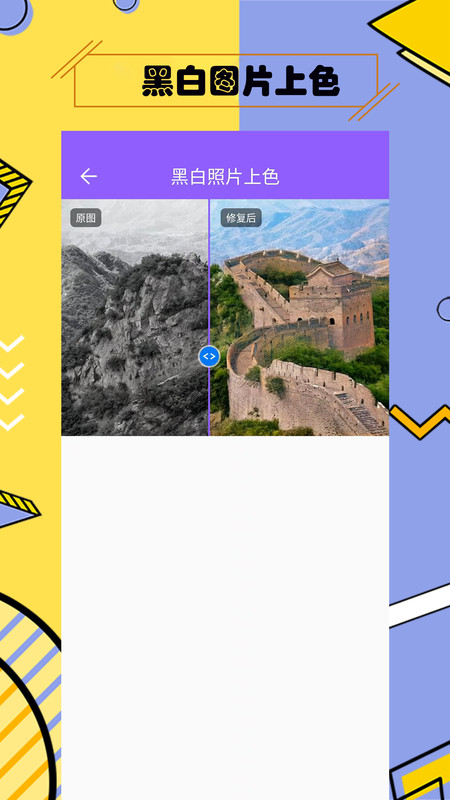 多功能照片修复app图2