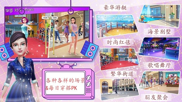 我的时尚校园约会游戏安卓版图3