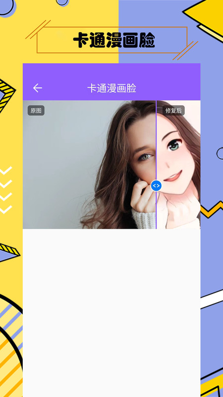 多功能照片修复app图3