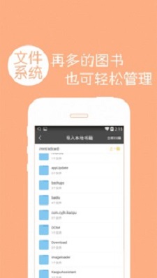 免费小说书城小说书架app手机版图2