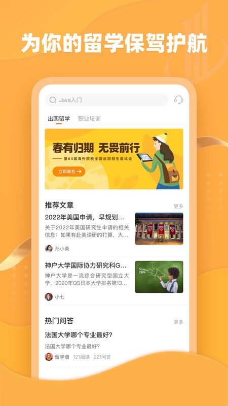 大学长极速版app图片1