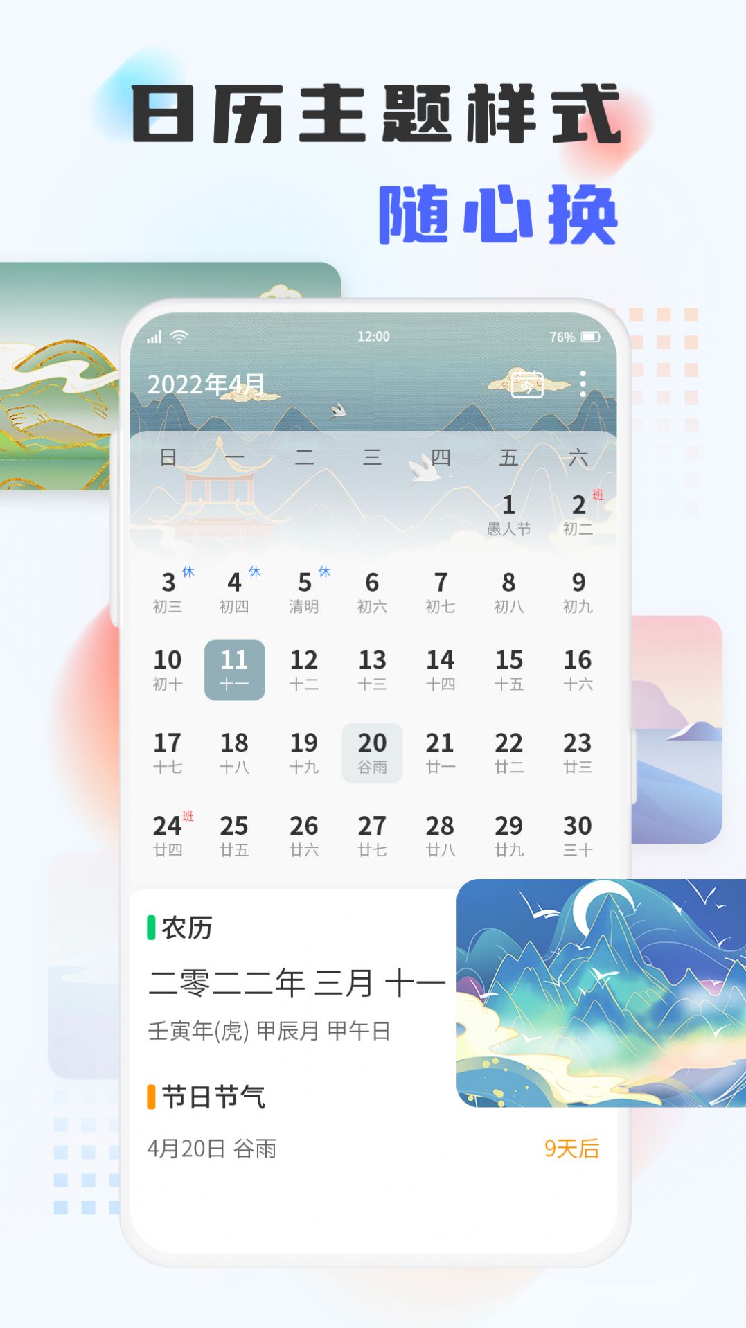 百家历app官方版图1