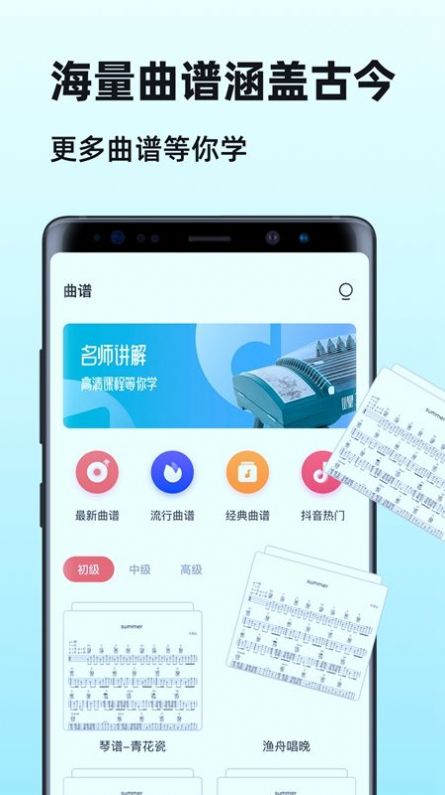 古筝陪练大师app图片1