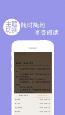 免费小说书城小说书架app手机版图3