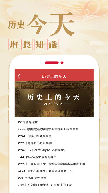 天天吉利黄历app官方版图1