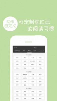 免费小说书城小说书架app手机版图1