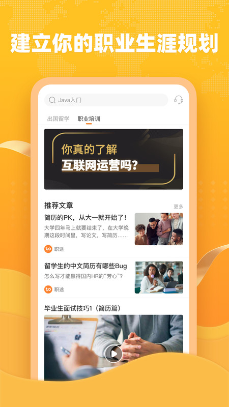 大学长极速版app图2