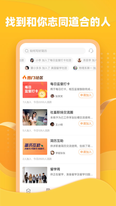 大学长极速版app图3