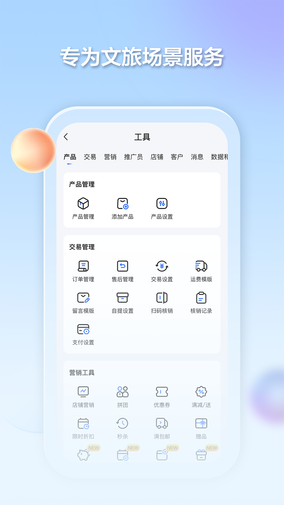 千络文旅app图片1