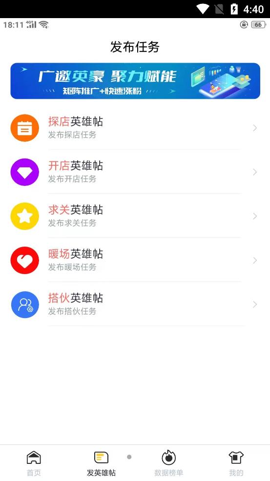 探客玩家app官方版图3