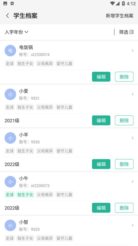 顺通数字应用app图3