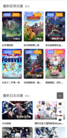 双子星动漫app官方最新版图1