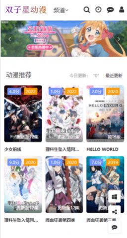 双子星动漫app官方最新版图3