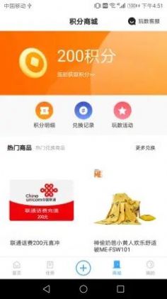 玩数圈图2