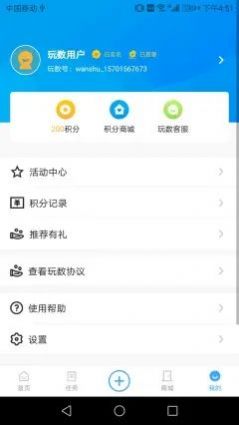玩数圈app图片1
