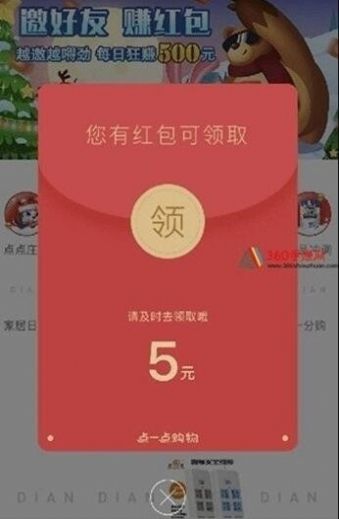 欢乐多多游戏红包正版图3