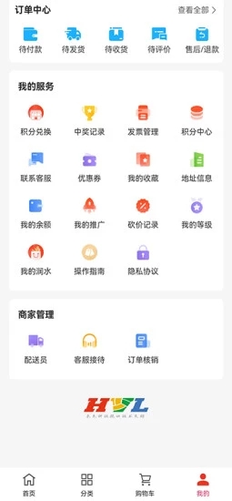 润水鲜生app安卓版图3