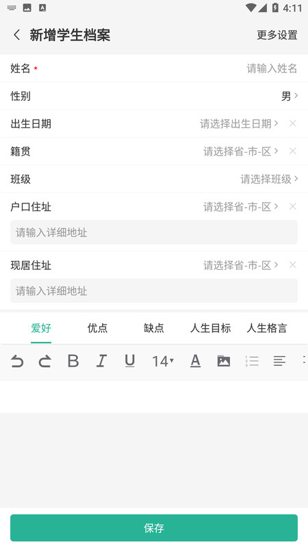 顺通数字应用app图片1