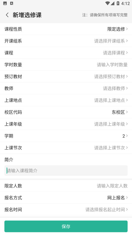 顺通数字应用app图2