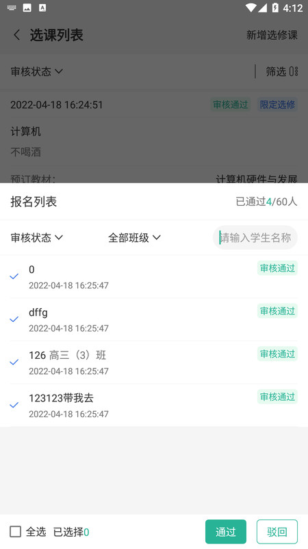 顺通数字应用app图1