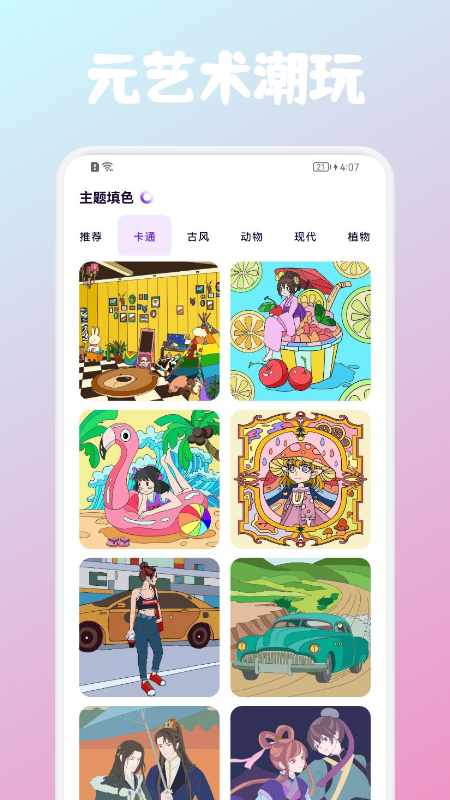 Art元艺术创作资讯app手机版图1