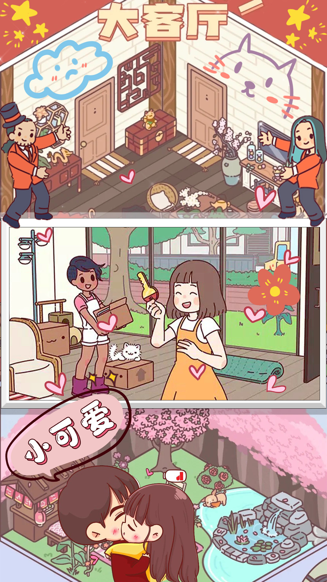 迷你小小之旅安卓版图片2