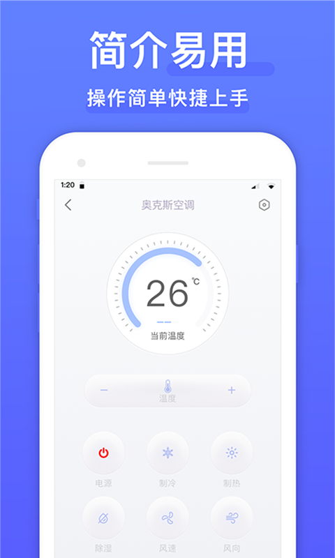 云遥万能遥控器app图3