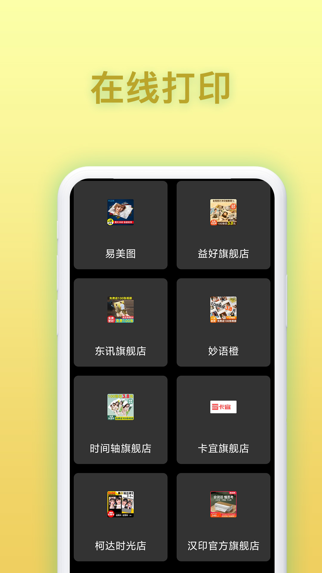 免费证件照相软件app官方版图2