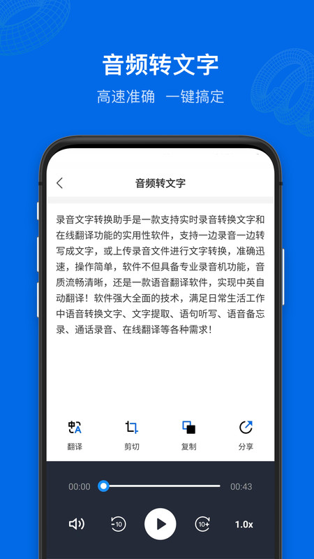九优语音转文字app图2