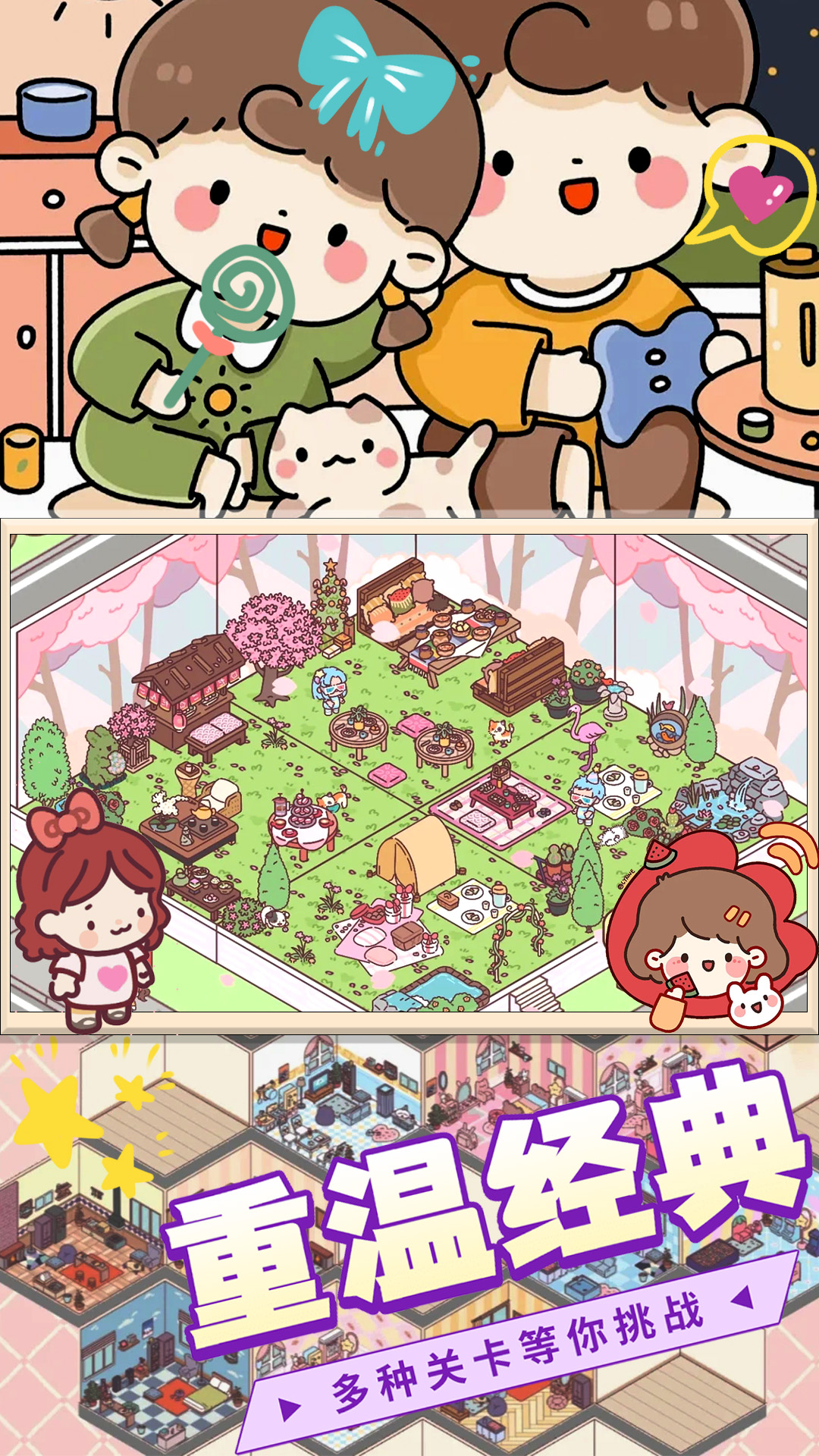 迷你小小之旅安卓版图2