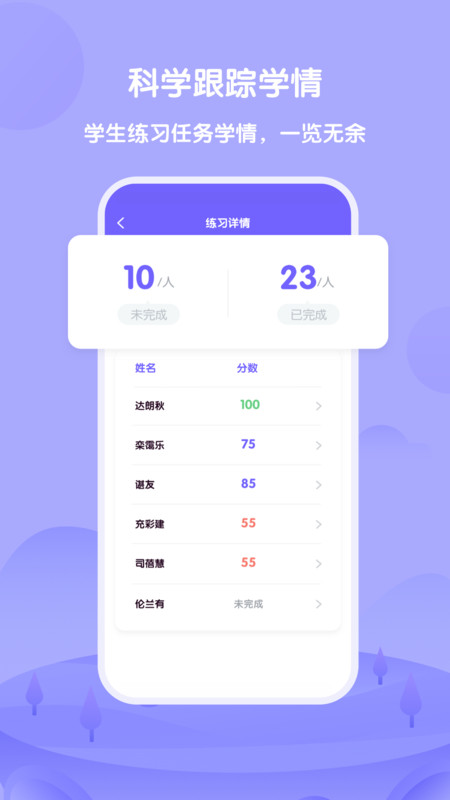 外研U学教师app图1