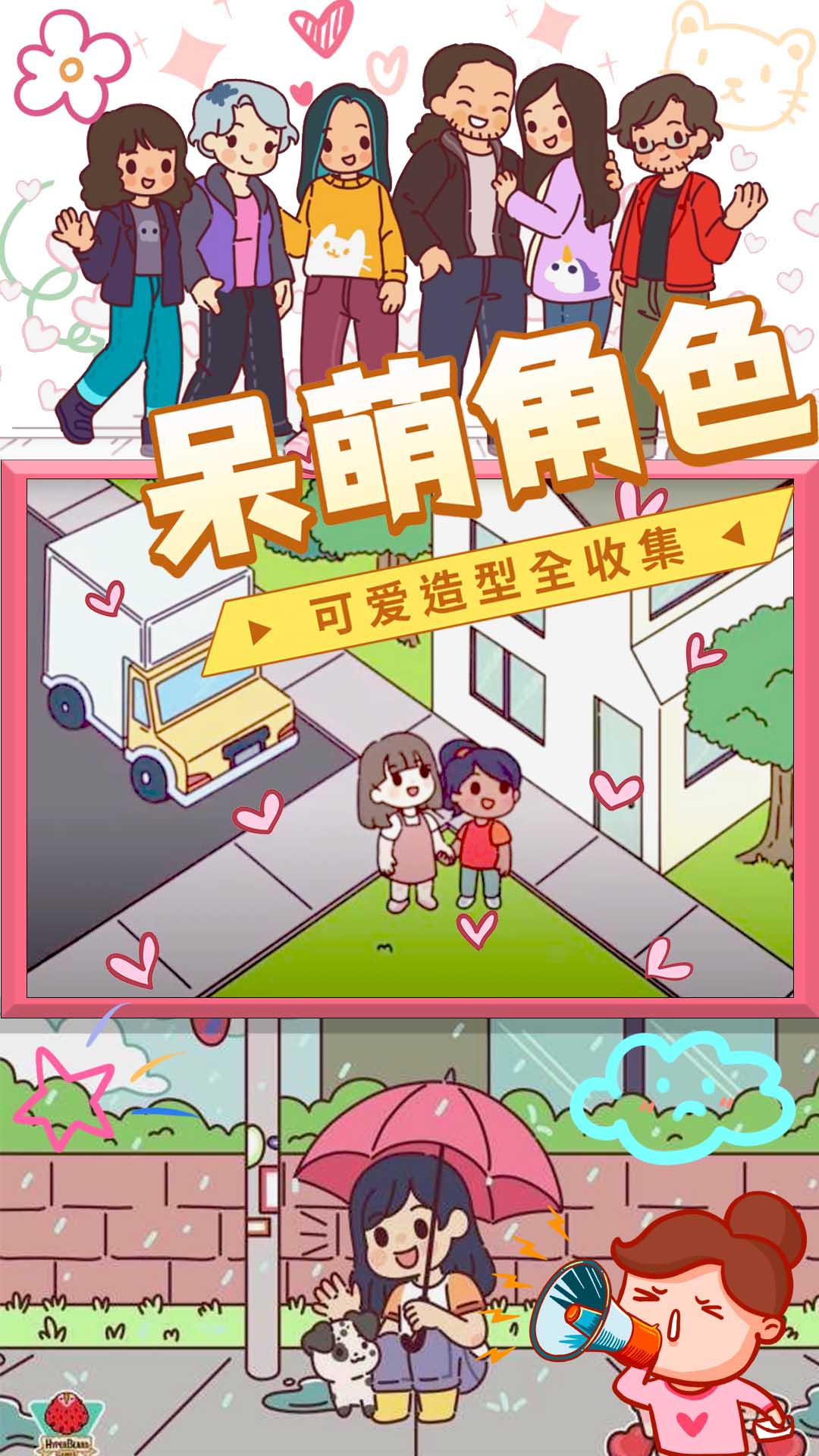 迷你小小之旅安卓版图片1