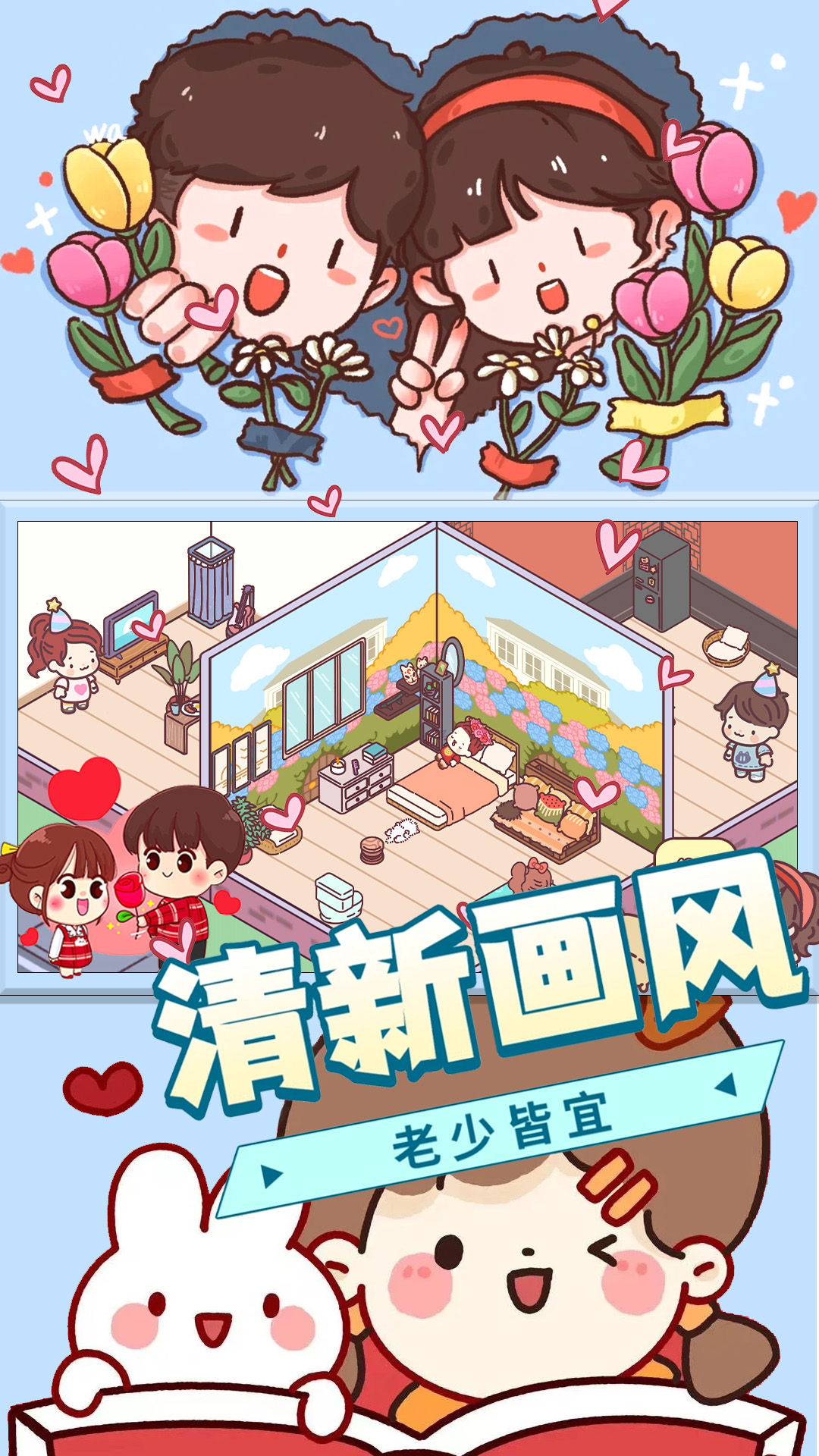 迷你小小之旅安卓版图1
