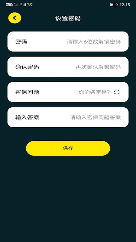 万能钥密管家app手机版图2