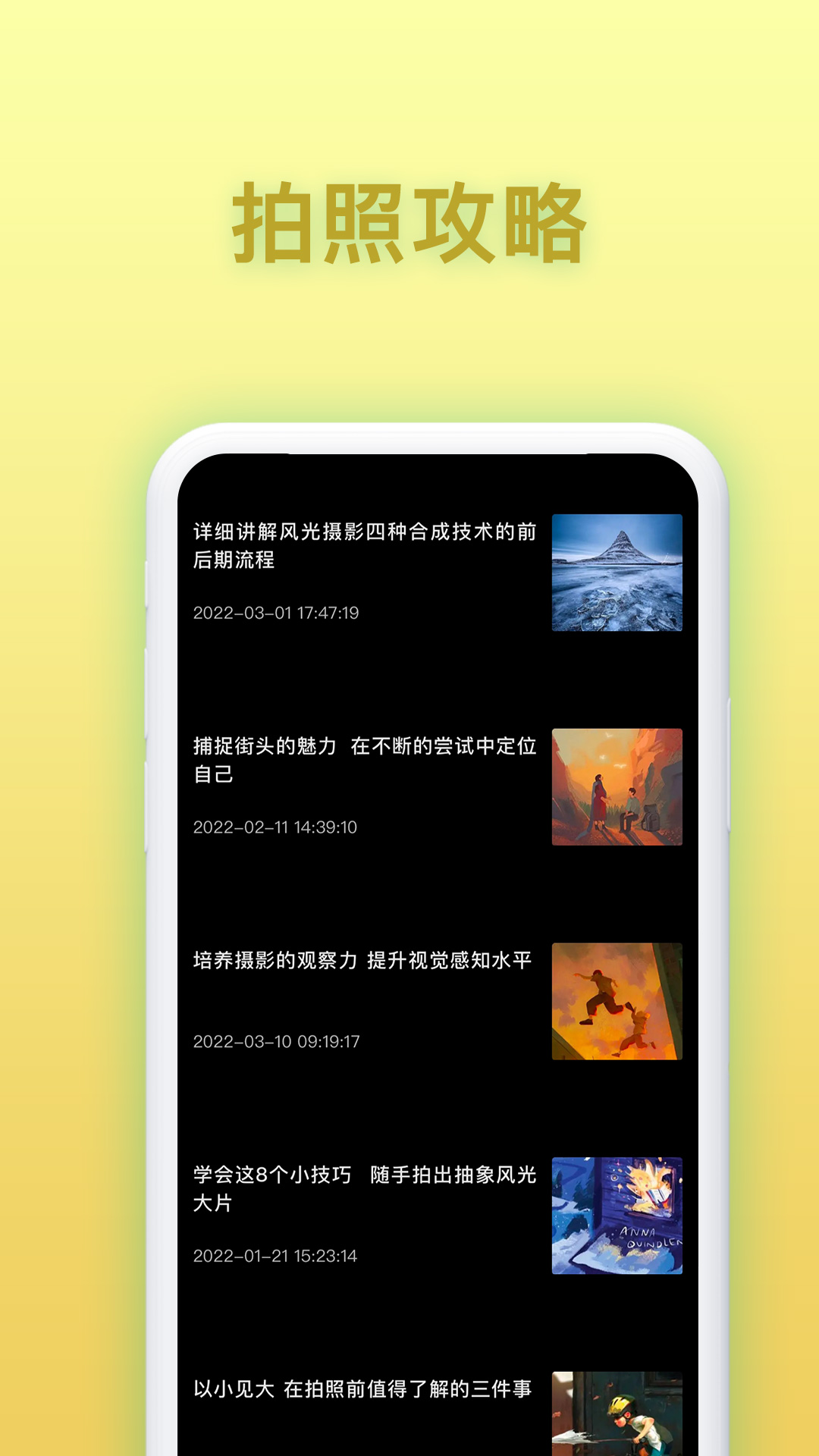 免费证件照相软件app官方版图1