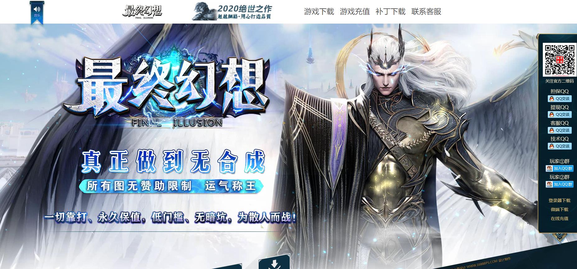 最终幻想单职业手游图1