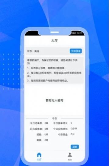 天生占星师app官方版图3