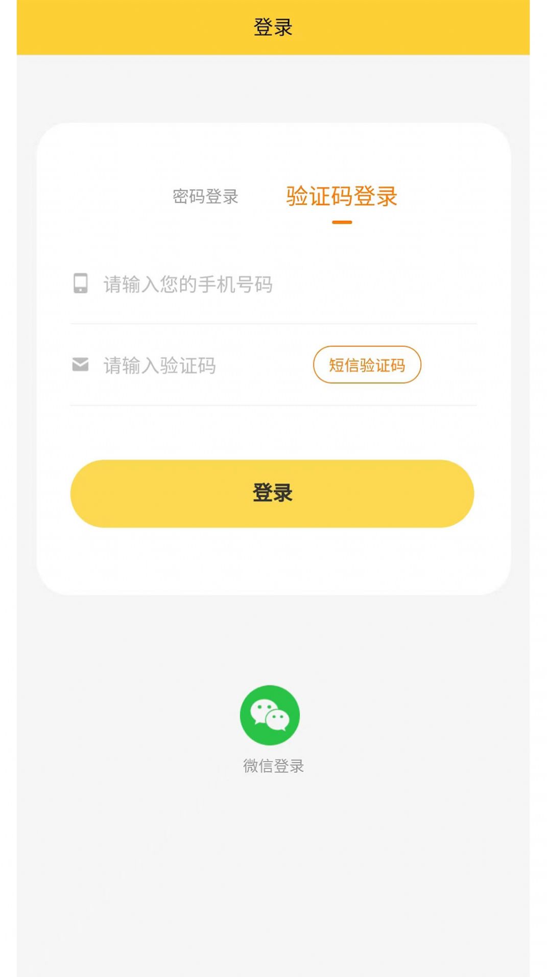 滴就来外卖app官方版图3